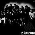 Piranha Gundan - Piranha Gundan - Vinyl Record