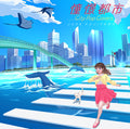 Junk Fujiyama - City Of Admiration: City Pop Covers - Vinyl Record