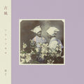 Meitei - Kofu - Vinyl Record