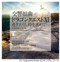 Sugiyama,koichi - Symphonic Suite Dragon Quest Xi: Echoes Of An - Vinyl Record