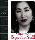 Yano,akiko - Super Folk Song - Vinyl Record