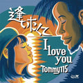 Tommy115 - Aitakute I Love You - Vinyl Record