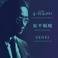 Matsudaira,yoriaki - Beginning Of Japanese Electroacoustic Vol. 13: - Music CD