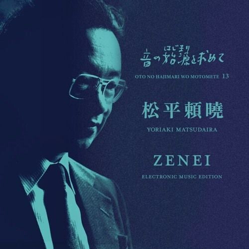 Matsudaira,yoriaki - Beginning Of Japanese Electroacoustic Vol. 13: - Music CD