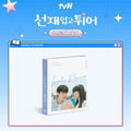 Lovely Runner - Lovely Runner - Photo Essay - Books