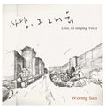 Woong San - Love Its Longing Vol 2 - Vinyl Record
