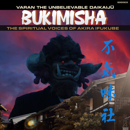 Bukimisha - Varan The Unbelievable Daikaiju - Music CD