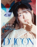 Dicon Volume N20 Ive - I Have A Dream I Have A Fantasy [b-type] 03 Rei - Books