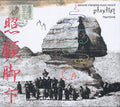 Tsutchie - Samurai Champloo Music Record Playlist - O.s.t. - Music CD