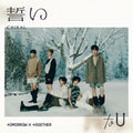 Tomorrow X Together - Chikai [standard Ver.] - Music CD Single