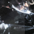 Mint Field - Aprender A Ser: Extended - Vinyl Record