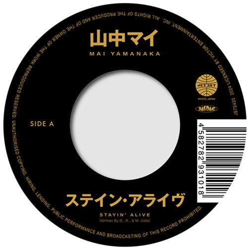 Yamanaka,mai - Stayin' Alive / Isn't She Lovely - Vinyl Record