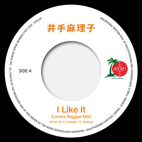 Ide,mariko - I Like It (lovers Reggae Mix) / I Like It - Vinyl Record
