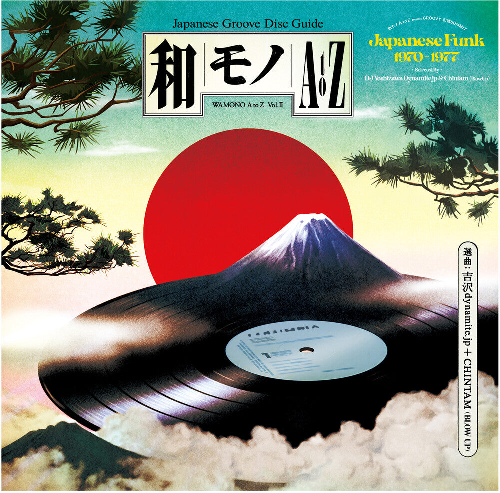 Wamono A To Z Vol. 2 - Japanese Funk 1970-1977 - WAMONO A to Z Vol. II - Japanese Funk 1970-1977 (Selected by DJ  Yoshizawa Dynamite & Chintam) [LP]