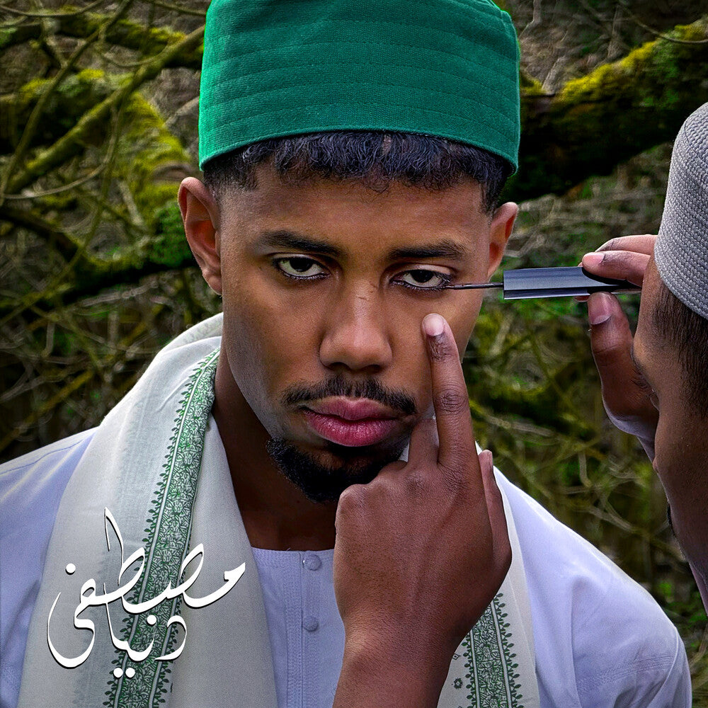 Dunya - Green [Colored Vinyl] (Grn) Vinyl Record
