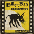 Cassette Con-los - Eiga Demo Miyou (let's Watch A Movie) - Vinyl Record