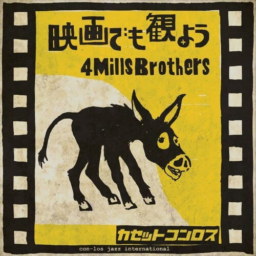 Cassette Con-los - Eiga Demo Miyou (let's Watch A Movie) - Vinyl Record