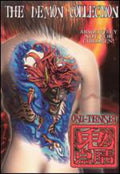 Oni Tensei: Demon's Collection - Oni Tensei: Demon's Collection - DVD
