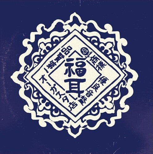 Fukumimi - Hoshi No Kakera Wo Sagashini Ikou Again - Vinyl Record