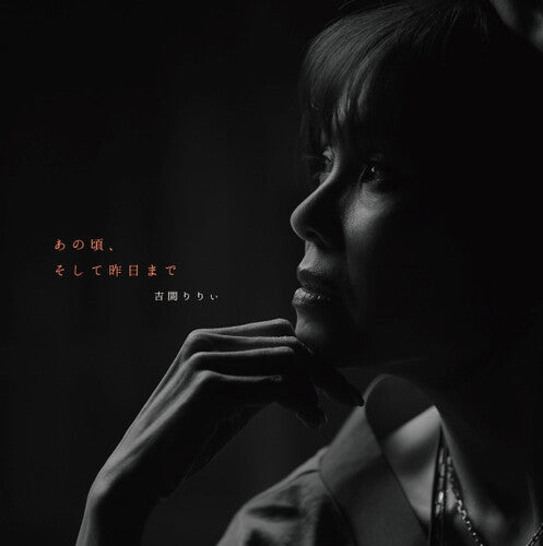 Yoshikai,lily - Anokoro Soshite Kinoumade - Vinyl Record