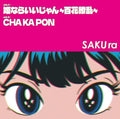 Sakura - Princess Be Ambitious / Cha Ka Pon - Vinyl Record