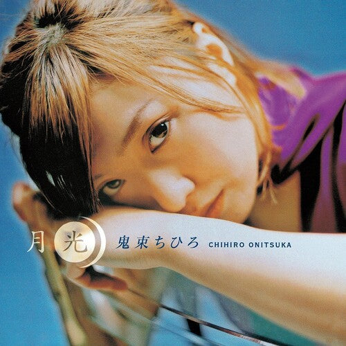 Onitsuka,chihiro - Gekkou - Vinyl Record