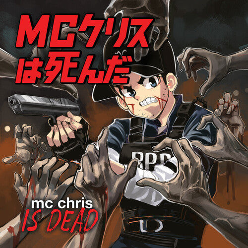 Mc Chris - Is Dead - Vinyl Record
