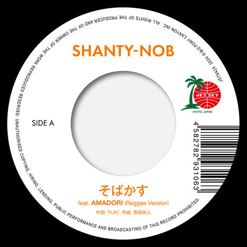 Shanty-nob - Sobakasu Feat. Amadori / Fragile Feat.r-crown - Vinyl Record