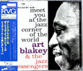 Meet You At The Jazz Corner Of The World Vol 1 Music CD