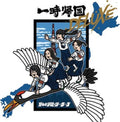Atarashii Gakko! (new School Leaders) - Ichiji Kikoku - Music CD