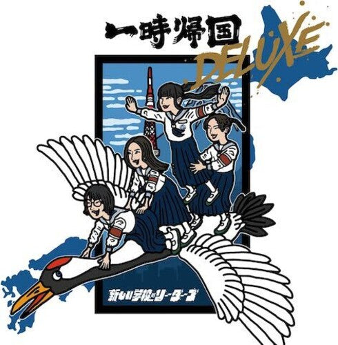Atarashii Gakko! (new School Leaders) - Ichiji Kikoku - Music CD