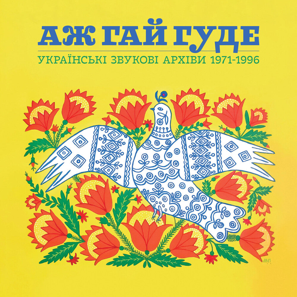 Even The Forest Hums Ukrainian Sonic / Various [LP] Vinyl Record