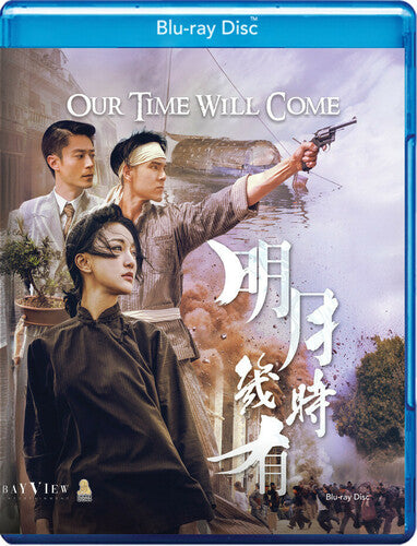 Our Time Will Come - Our Time Will Come - Blu-ray