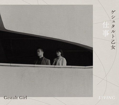 Gestalt Girl - Living - Music CD