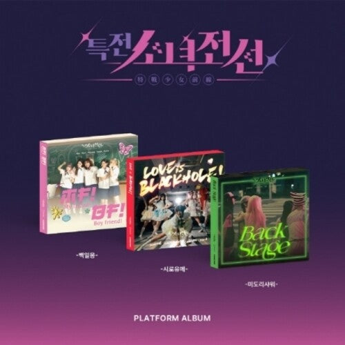 Girls Frontier - Spring Memories - Set Version - Digital
