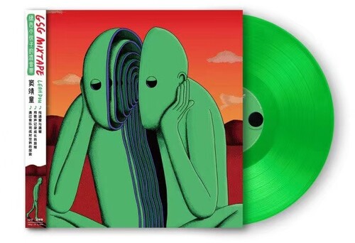 Dou,leah - Gsg Mixtape - Limited Edition - Vinyl Record