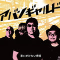Unexpected Emotions - Avant-garde - Music CD