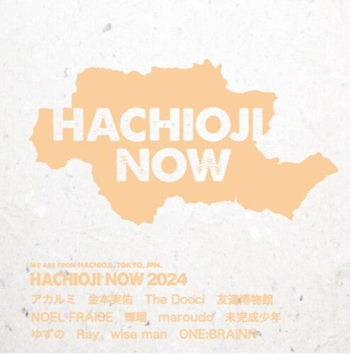 Hachioji Now 2024 / Various - Hachioji Now 2024 / Various - Music CD
