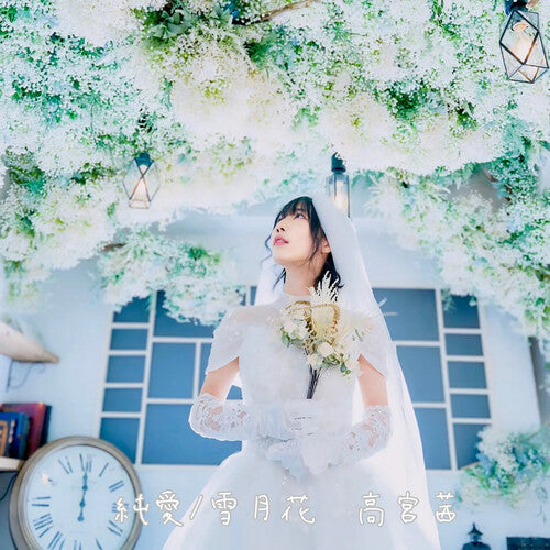 Takamiya,akane - Junai/setsugetsuka - Type A - Music CD