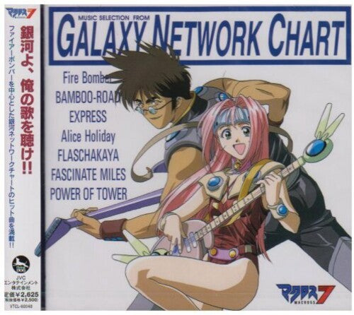 Macross 7 Music Selection From Galaxy Network - Macross 7 Music Selection From Galaxy Network - Music CD