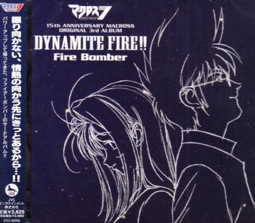 Macross 7 Dynamite Fire - O.s.t. - Macross 7 Dynamite Fire - O.s.t. - Music CD
