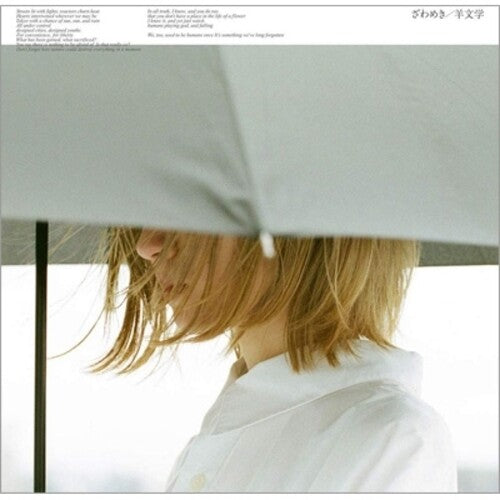 Bungaku,hitsuji - Zawameki - Music CD