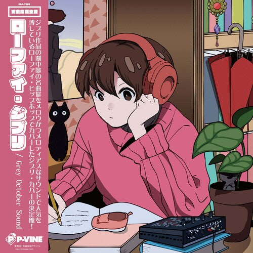 Grey October Sound - Lo-fi Ghibli - Vinyl Record