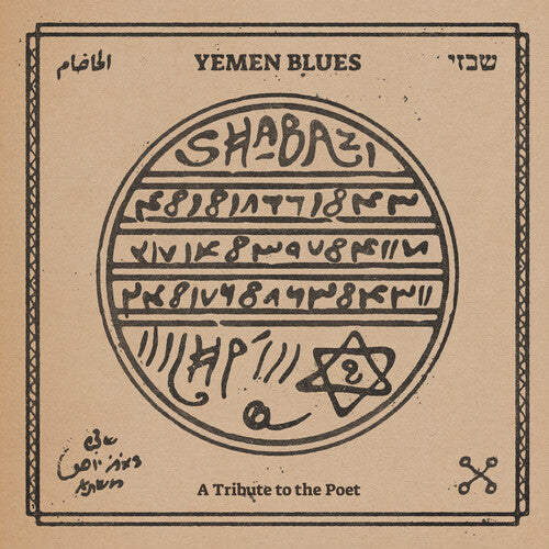 Yemen Blues - Shabazi - Tribute To The Poet - Vinyl Record