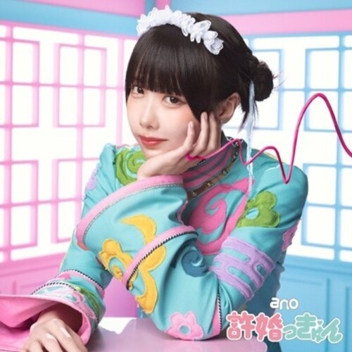 Ano - Iinazukkyun - Music CD