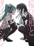 Ado - Sakura Biyori With Hatsune Miku / Mada Iemasen - Music CD
