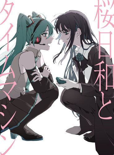 Ado - Sakura Biyori With Hatsune Miku / Mada Iemasen - Music CD