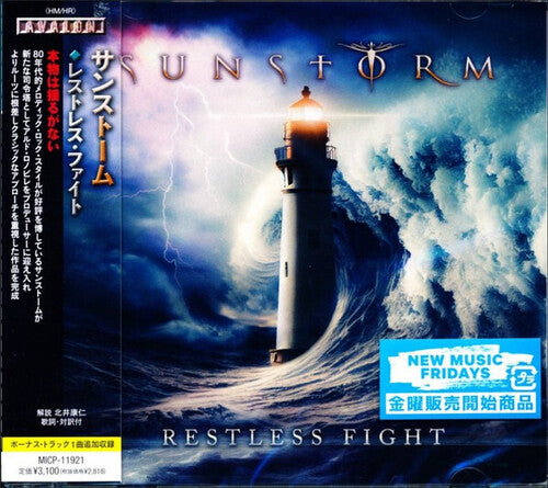 Sunstorm - Restless Fight - Music CD