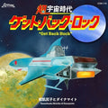Samehada,shiriko & Dynamite - Get Back Rock - Music CD