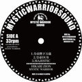 Zion,hikari - Koutei Heika Banzai - Vinyl Record